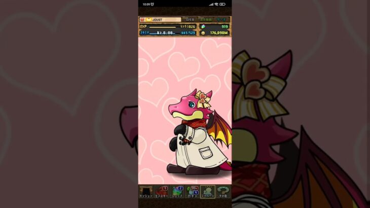 パズドラ「 バレンタインガチャ」ログインスタンプ10日目／2025年2月12日