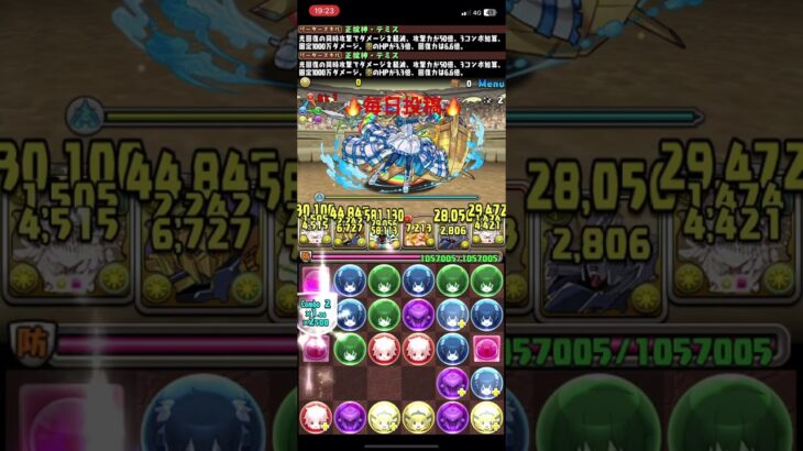 毎日投稿3日目  #パズドラ