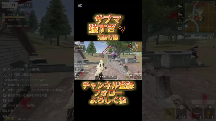 MK5強くないですか？#shorts #荒野行動 #荒野 #switch #ゲーム #エンヴィーベイビー #kanaria #smg