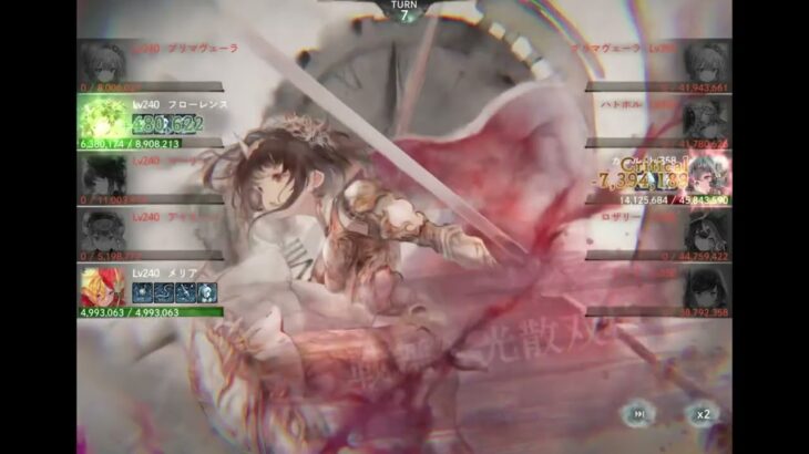 メメントモリ 24-19