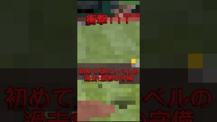 リアタイで起こった絶望守備 #プロスピa