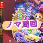 【モンスト】昨日のアブピですごいことが起きた