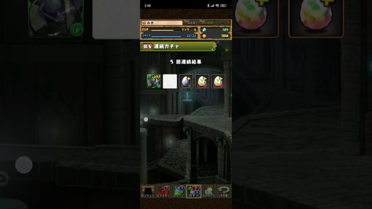 『パズドラ』ガンダムシリーズコラボガチャ５連引いてみた