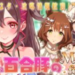 【#ウマ娘】2025バレンタインイベ『Melty💝for U』初見同時視聴！【#いべりこ放牧中】  #ウマ娘プリティーダービー #初見 #同時視聴 #アストンマーチャン #カレンチャン #vtuber