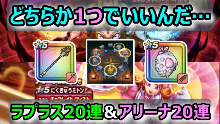 【ドラクエウォーク】 #124 暖かくなればガチャ運気も上がるはずです…