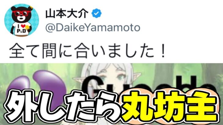 【ほぼ確定】実質セルフリーク⁈ 周年コラボ＆ガチャイベ多分絶対コレ【パズドラ】