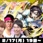 【モンストライブ】超究極“ヒナタ”をM4タイガー桜井&宮坊、B4ターザン馬場園が初見攻略！【転スラコラボ】