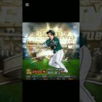 パァ(　ﾟ∋ﾟ)(リクエスト) #game #プロスピ #プロ野球スピリッツa #fyp #パァ #梅野隆太郎 #藤川球児 #浅村栄斗 #中島宏之