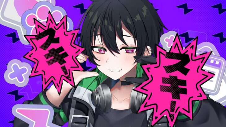 しょーがいゼッタイそーあい宣言/歌わせていただきました。