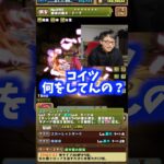 【驚愕】雲ばっかり作るパーティ編成 #たかし #パズドラ