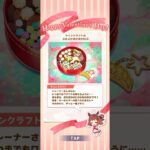 ウマ娘 プリティーダービー ラインクラフトのふきよせぽかぽかBOX【バレンタインボーナス】
