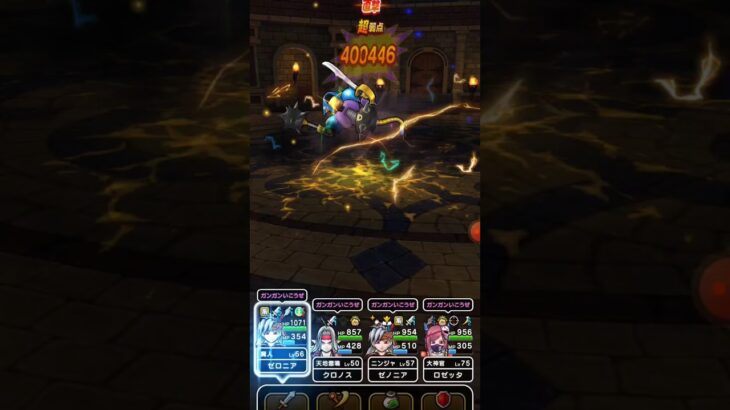 【ドラクエウォーク】ネタ探しの旅　応用編【DQウォーク】#dqウォーク #ドラクエウォーク #最短効率のプチロマン砲のやり方#実験台キラーマシン2#2ターン討伐