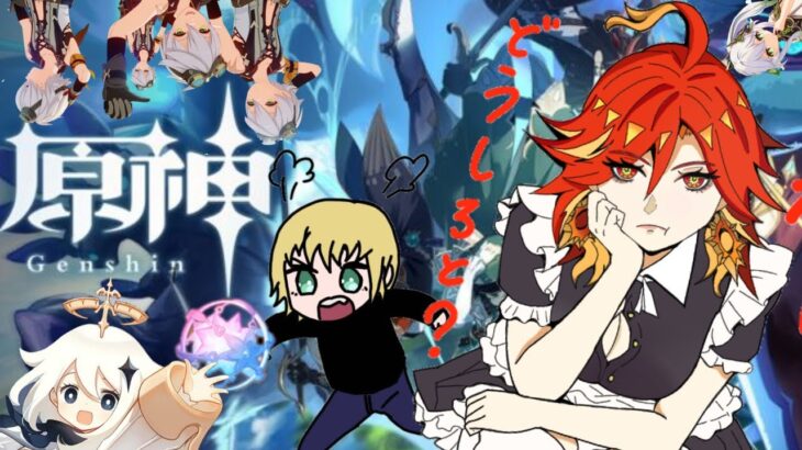 『原神』初見大歓迎！参加型配信！聖遺物鑑賞します！なんでもきいてね！