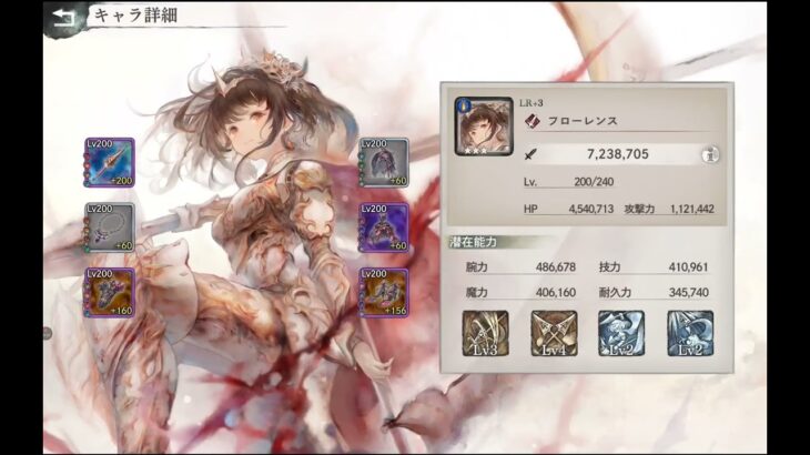 【メメントモリ】メインクエスト18-24（サブ垢）