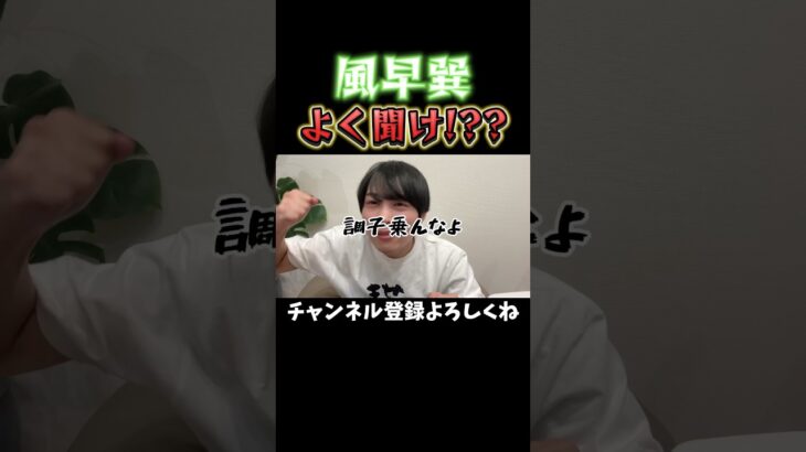 【あんスタ炎上覚悟】推しキャラに対して思ってること俺が代表して言いますね。 #あんスタ #あんさんぶるスターズ #風早巽 #ひめたつ #あんさんぶるスターズmusic