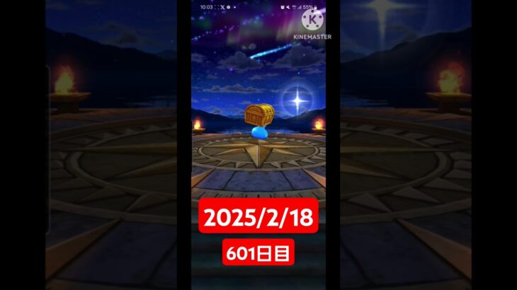 【ドラクエウォーク】マジでチャンネル登録お願いします！！デイリーガチャ2025/2/18【601日目】#ドラクエウォーク#ドラクエウォークガチャ#ガチャ動画#おすすめに乗りたい