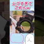 【荒野行動】こんなに綺麗なの見たことある？#shorts #P90