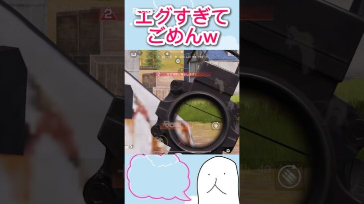 【荒野行動】こんなに綺麗なの見たことある？#shorts #P90