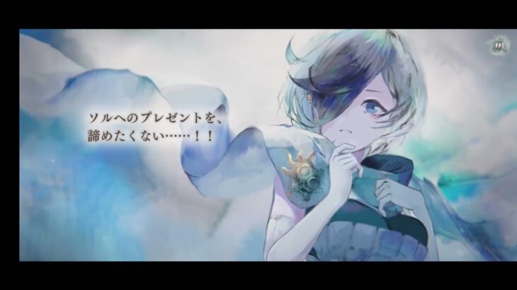 メメントモリ・メモリー（冬ルナリンド）