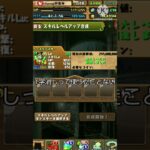 【パズドラ】ヘラクレスの強化が弱すぎな件について#shorts