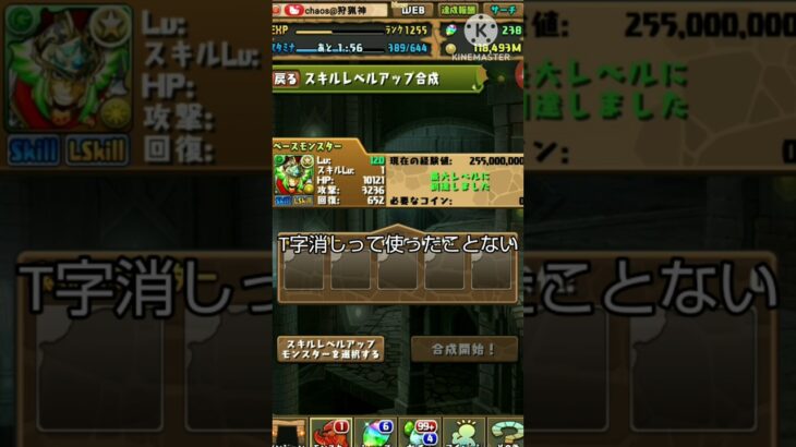 【パズドラ】ヘラクレスの強化が弱すぎな件について#shorts