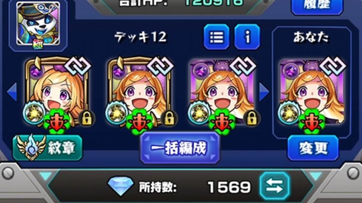 獣神化改パンドラ運極艦隊がヤバイ【モンスト】【ぎこちゃん】