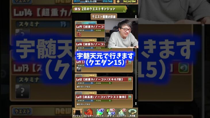 【弱すぎる】これはさすがに勝てない#たかし #パズドラ