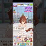［#ウマ娘 ］母さんのクッキーが美味い!#ウマ娘プリティーダービー #ウマ娘 #アストンマーチャン #クッキー #母さん#手作り #かわいい #可愛い #anime #vtuber #games