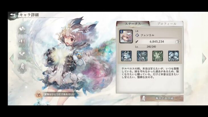 メメントモリ・ラメント（フェンリル）「宝物はひとつだけあればいい」/鹿乃　1時間耐久