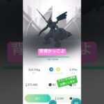 #ポケモンgo #ポケモン #pokemongo #pokemon #レイド #ゼクロム #イベント #チャンネル登録お願いします #shorts