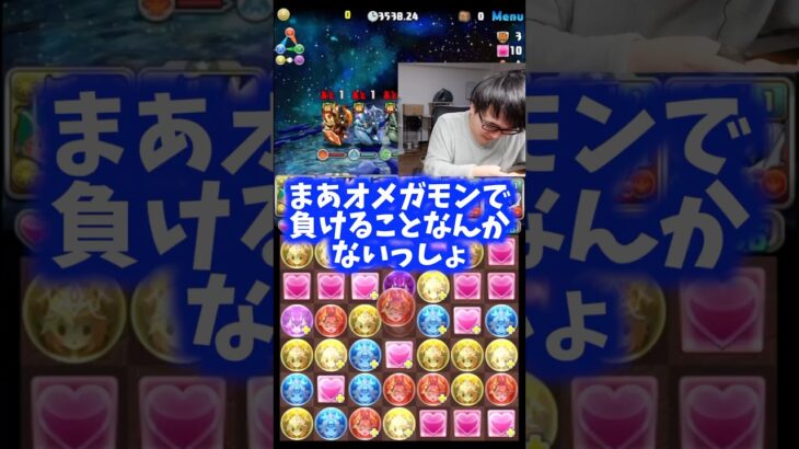 【集中したいだけ】勝てないから集中するのではありません負けないために集中するのです #たかし #パズドラ