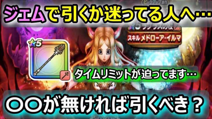 【ドラクエウォーク】#123 攻略がかなりラクになります。