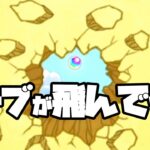 オーブが飛んでった【ぎこちゃん】【モンスト】