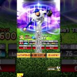 最強守護神といえば？現役編。#プロスピa #プロスピ#チャンネル登録お願いします#チャンネル登録#チャンネル登録よろしくお願いします#おすすめ#おすすめにのりたい#野球#プロ野球#コメント大歓迎#共有