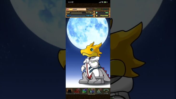 パズドラ「ガンダムシリーズガチャ3」5連⑨／2025年2月28日