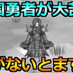 【ドラクエウォーク】想像以上に過酷で全国勇者が苦戦中！本腰入れないとまずいです！
