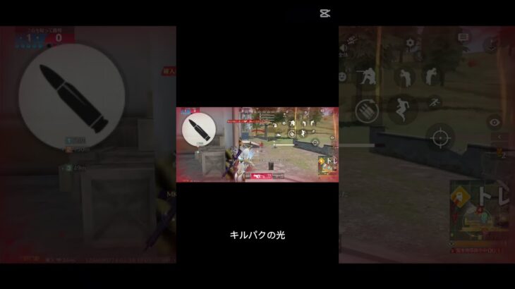 【荒野行動】キルパクの光 #荒野行動 #shorts