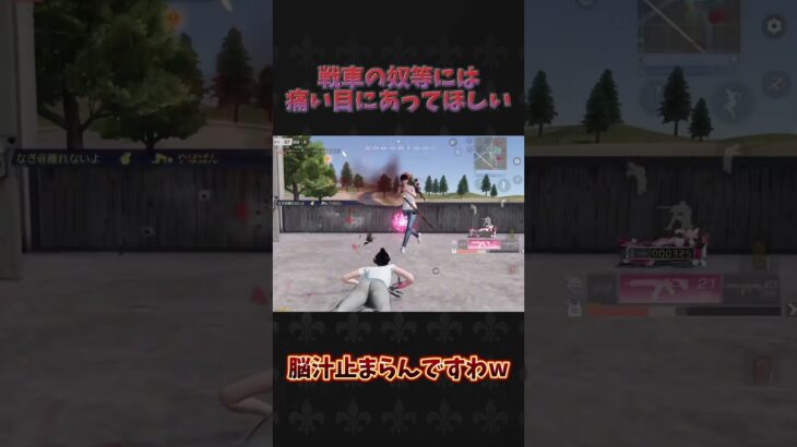 終わった…からの対複数w#荒野行動 #knivesout #shorts