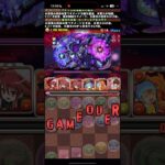 ダメだっっ！！【パズドラ】