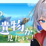 【原神】#43 聖遺物お勉強会！自慢の聖遺物を見せて~！【新人Vtuber / 二薔朔夜】