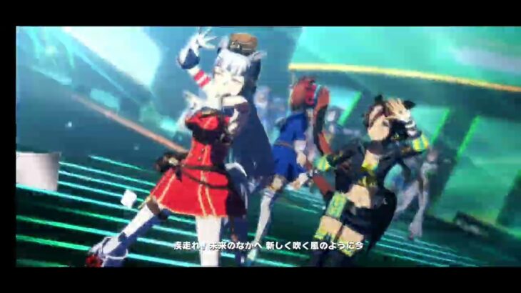 ウマ娘 プリティーダービー [ライブシアター]『BLOW my GALE』(ゴールドシップ・ダイワスカーレット・ウオッカ)