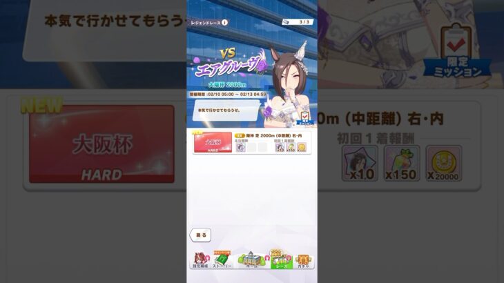 ウマ娘 プリティーダービー 本気の勝負を挑んでくるエアグルーヴ（クエルクス・キウィーリス）