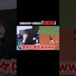 大谷が宇宙まで飛ばした。#プロスピa #リアルタイム対戦 #プロスピ