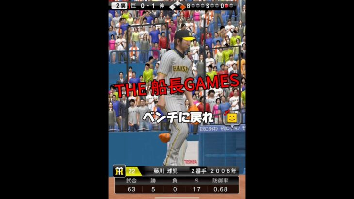 このまま球聖なっちゃおか #プロスピa #プロ野球スピリッツa #プロスピ #船長 #ホームラン