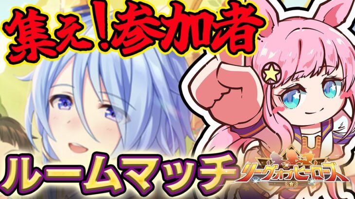 【ウマ娘】１勝できるか？2月LOH条件ルムマ🌠誰でも参加OK！ #ウマ娘 #ウマ娘プリティーダービー