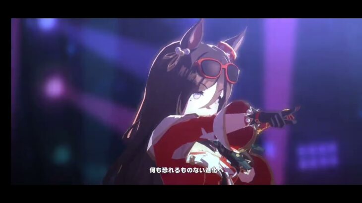 ウマ娘 プリティーダービー [ライブシアター]『transforming』(エルコンドルパサー(ウマネスト)・シーキングザパール)