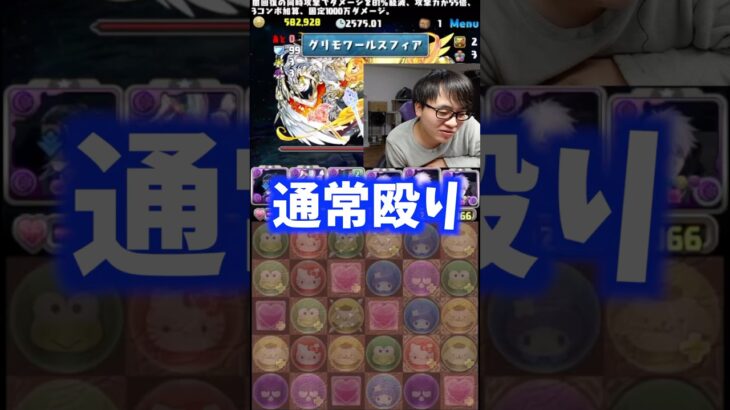 【天元強い】攻略編成考える軸モンスターが天元 #たかし #パズドラ