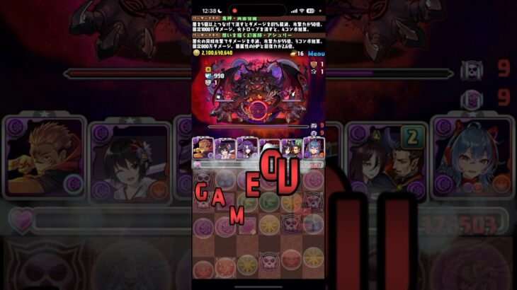 最悪すぎる落ちコン【パズドラ】