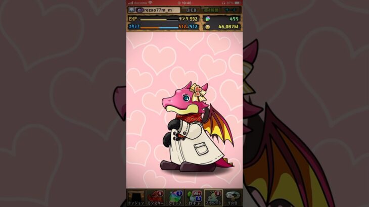 【パズドラ】Happy Valentine Day パズドラにバレンタインがやってきた！？ログインスタンプ1日目 #shortsvideo #shortsを上げてます