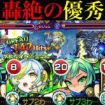 【モンスト】弱点ヒットで麻痺確定のSSが便利すぎる!?『ミョルニル』獣神化改を難関轟絶ディスモルフォで使ってみたら想像以上に優秀だった!!